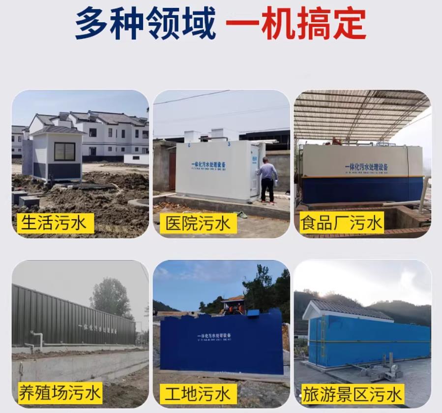 卫东场景全覆盖！甘肃嘉源通一体化污水处理设备，适配城乡工业全场景污水治理