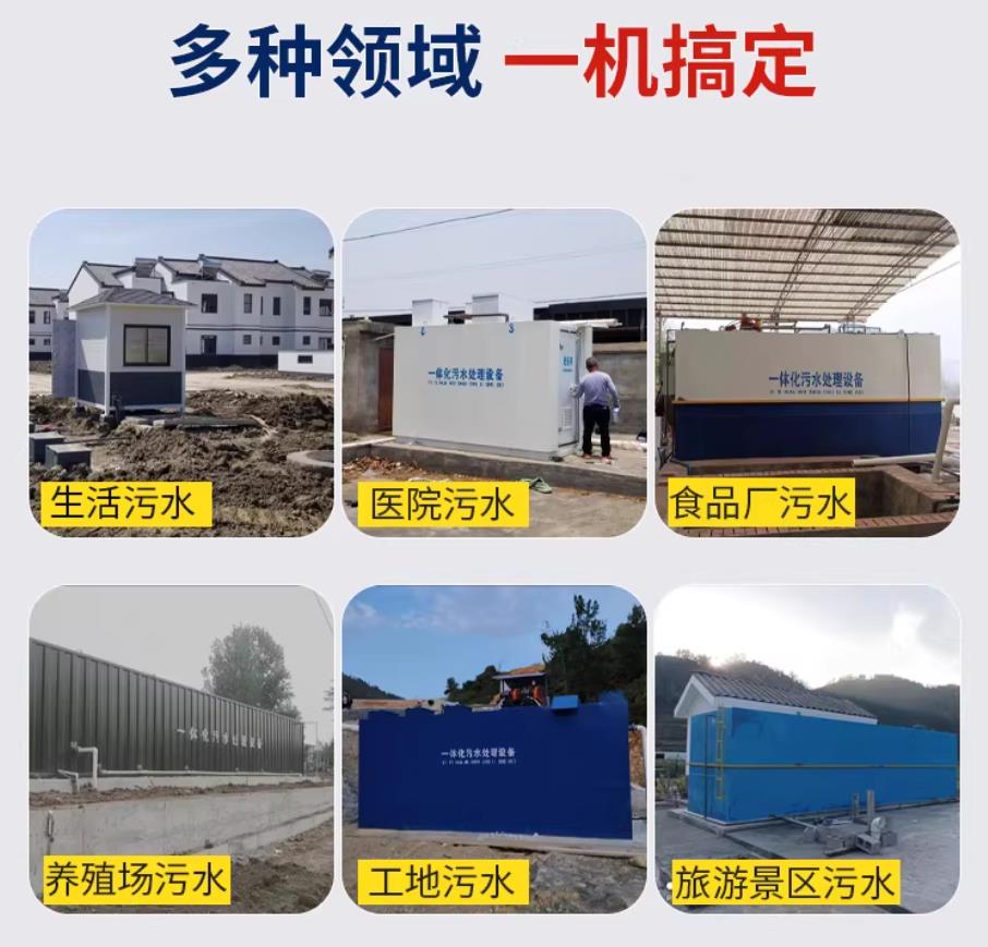卫东甘肃兰州地埋式污水处理设备厂家｜一体化埋地污水治理设备｜乡镇乡村厂区小区通用解决方案
